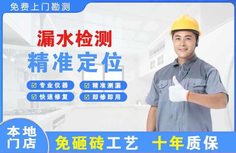 浦北漏水检测精准定位